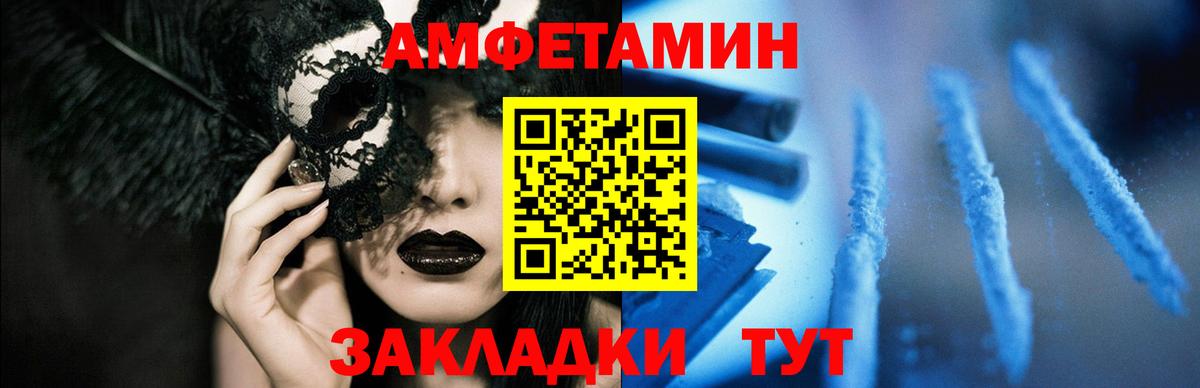 АМФЕТАМИН Premium  Амфетамин  Асино  Вход с VPN 