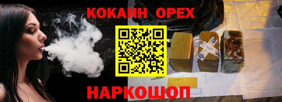 COCAIN 99% Асино