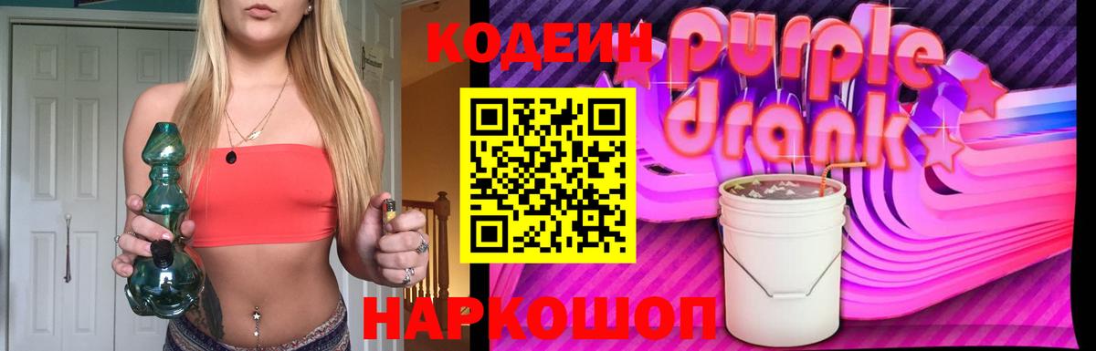 закладка  Вход с VPN  Асино  Кодеин напиток Lean (лин)  Кодеиновый сироп Lean напиток Lean (лин) 