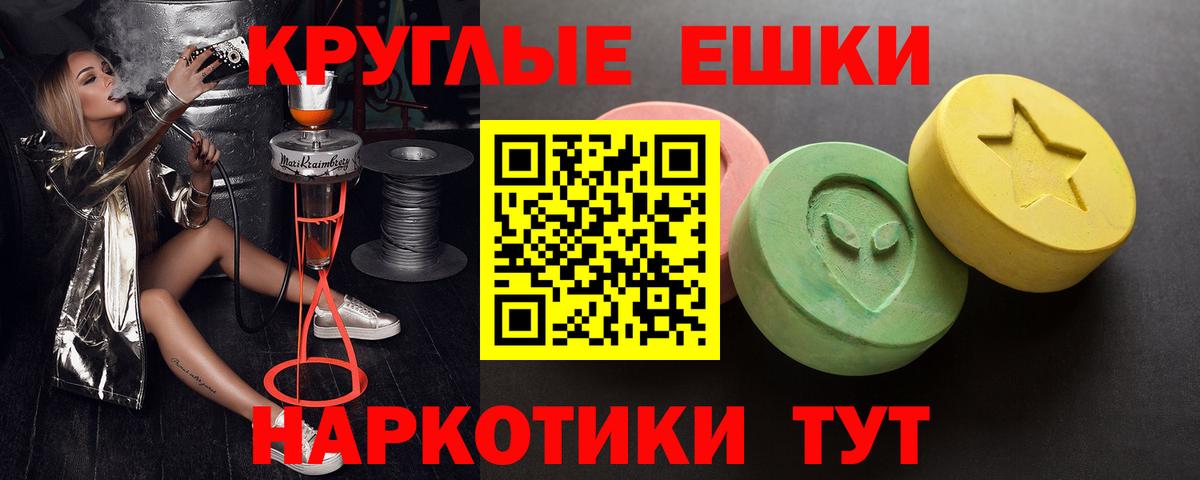 Экстази  Ecstasy mix  Вход с VPN  Асино  Экстази 300 mg 