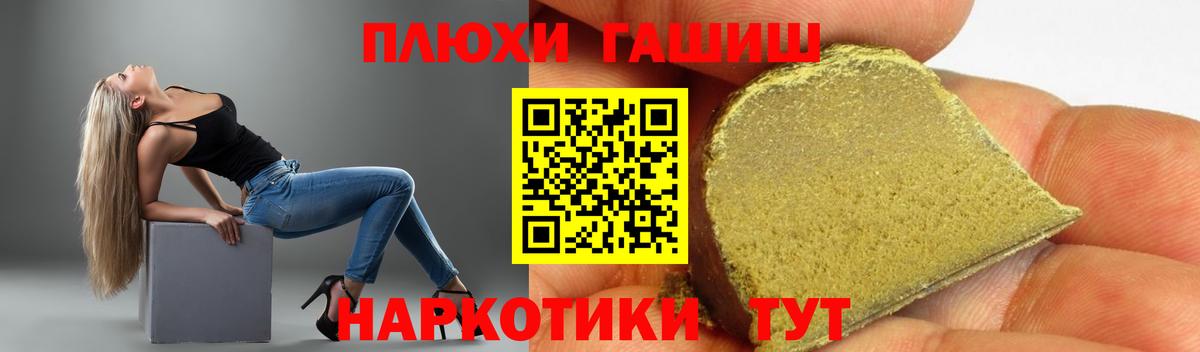 купить наркоту  ГАШИШ Premium  Вход с VPN  ГАШИШ hashish  Асино  Гашиш 