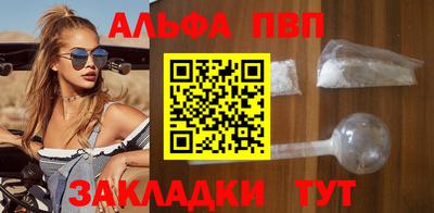 ALPHA PVP Апрелевка