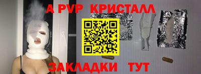 ALPHA PVP Апрелевка