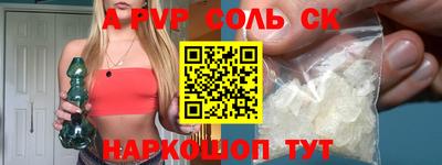 ALPHA PVP Апрелевка