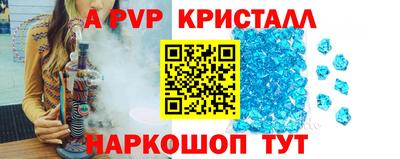ALPHA PVP Апрелевка