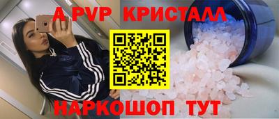 ALPHA PVP Апрелевка