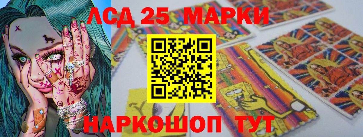 Асино  ЛСД экстази кислота  Вход с VPN  LSD-25 экстази ecstasy 