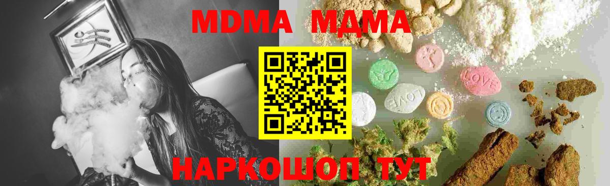 MDMA  Вход с VPN  MDMA молли  Асино  МДМА crystal 