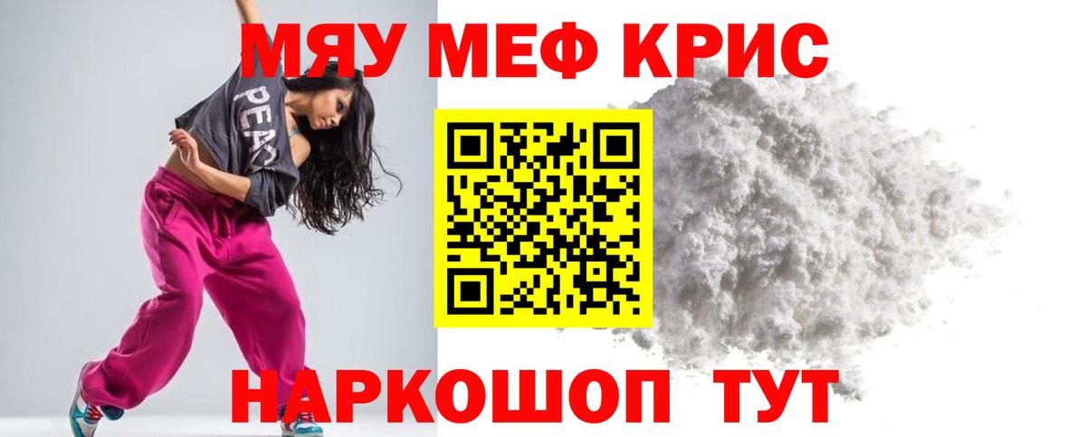 Асино  МЯУ-МЯУ  Вход с VPN  Меф VHQ  МЕФ кристаллы 