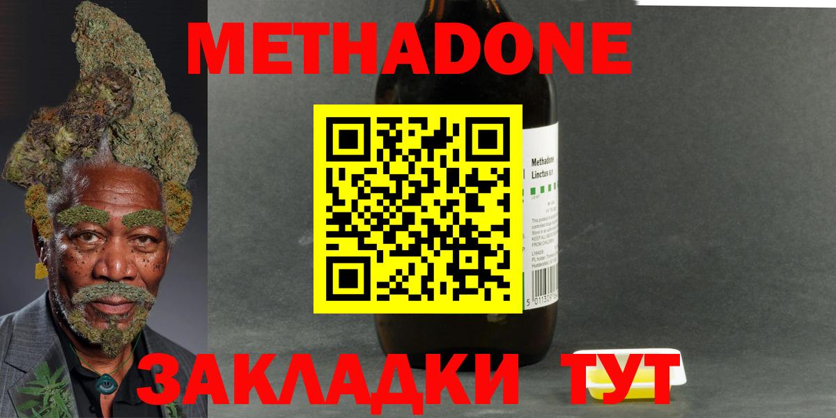 Метадон VHQ Асино