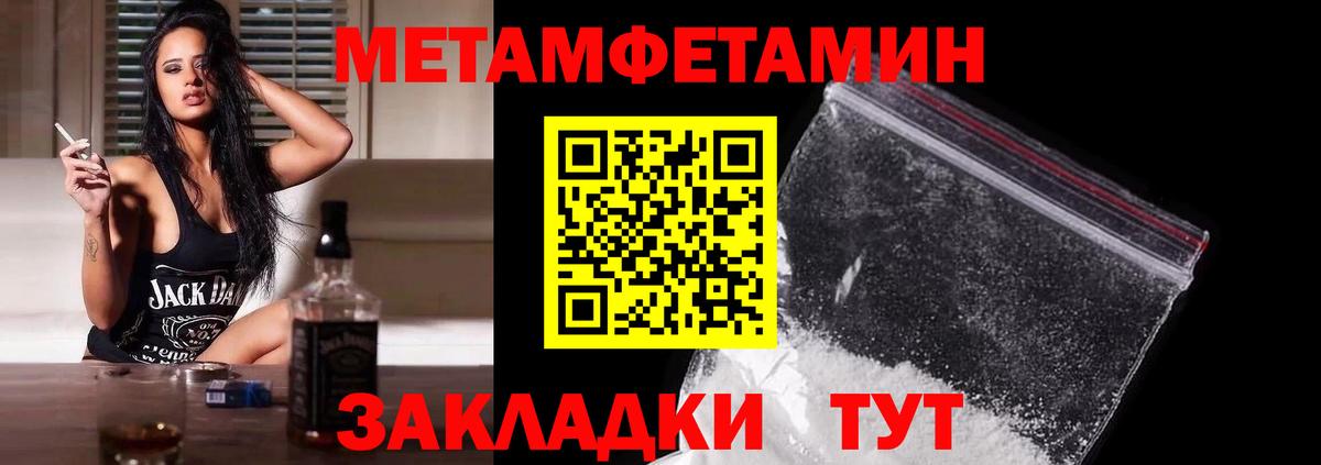 МЕТАМФЕТАМИН Methamphetamine Асино