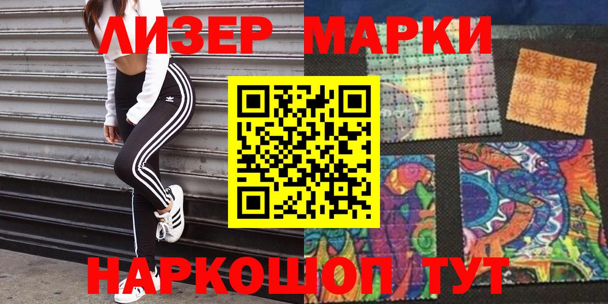 Марки 25I-NBOMe  Марки N-bome 1500мкг  Вход с VPN  Асино 