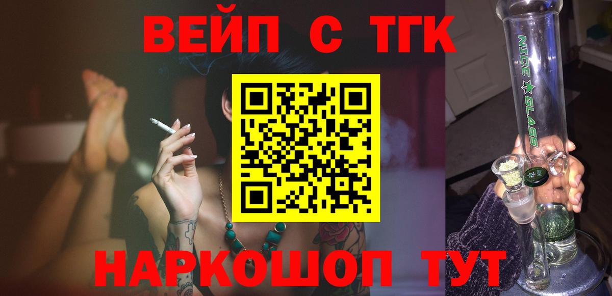 ТГК гашишное масло  Вход с VPN  наркота  Асино 