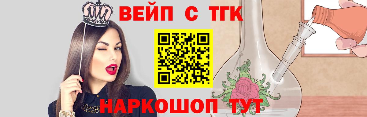Дистиллят ТГК вейп с тгк Асино
